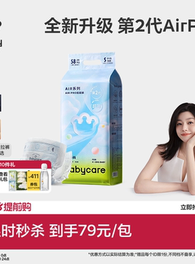 【透气升级】babycare纸尿裤拉拉裤airpro夏季日用超薄宝宝尿不湿