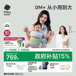 babycare腰凳婴儿背带三合一宝宝轻便二合一小月龄外出抱娃神器