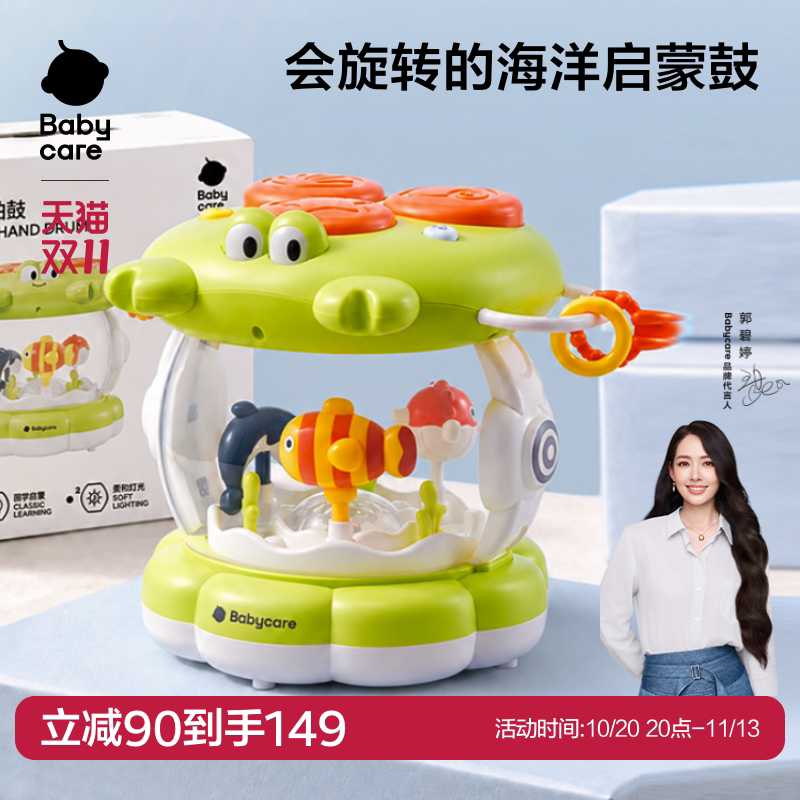 babycare婴儿手拍鼓宝宝音乐拍拍鼓早教益智6-12个月儿童1岁玩具