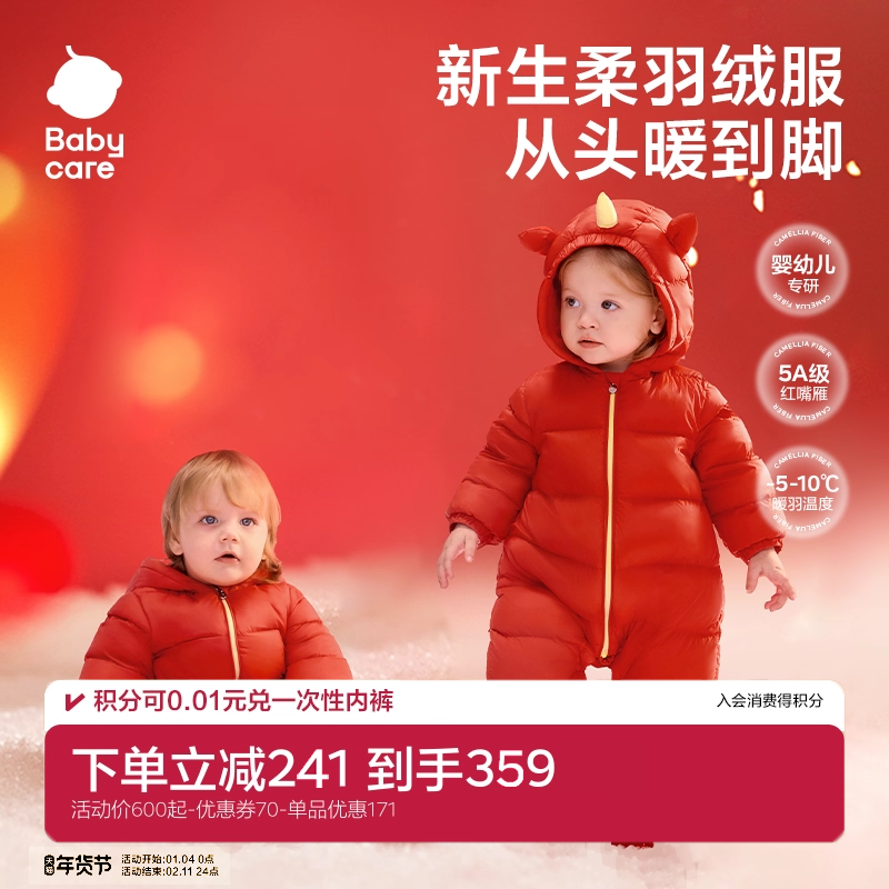 babycare儿童羽绒连体衣冬季保暖婴儿外出服秋装宝宝羽绒服冬装
