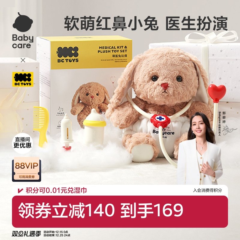 babycare过家家儿童医生玩具女孩玩偶娃娃宝宝益智生日圣诞礼物