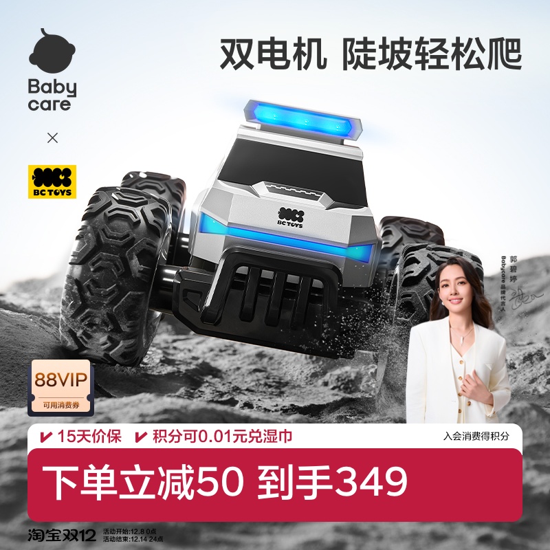 babycare电动遥控车水陆两栖