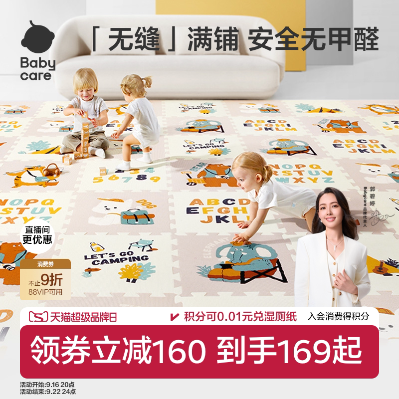 babycare爬爬垫拼接爬行垫宝宝加厚家用婴儿无甲醛客厅儿童地垫										