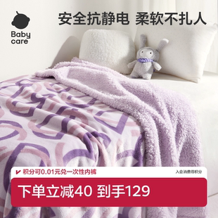babycare双面绒毯盖毯宝宝婴儿盖毯新生儿午睡毛毯子