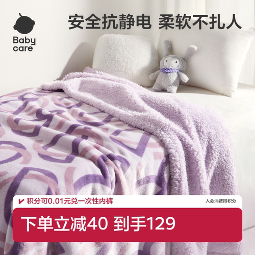 babycare盖毯双面绒感