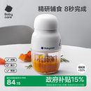 babycare辅食机婴儿宝宝料理机专用多功能辅食工具破壁打泥搅拌机