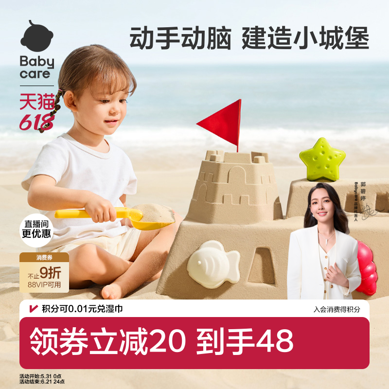 babycare沙滩玩具套装玩沙挖沙工具铲子挖沙子儿童沙滩沙池沙漏