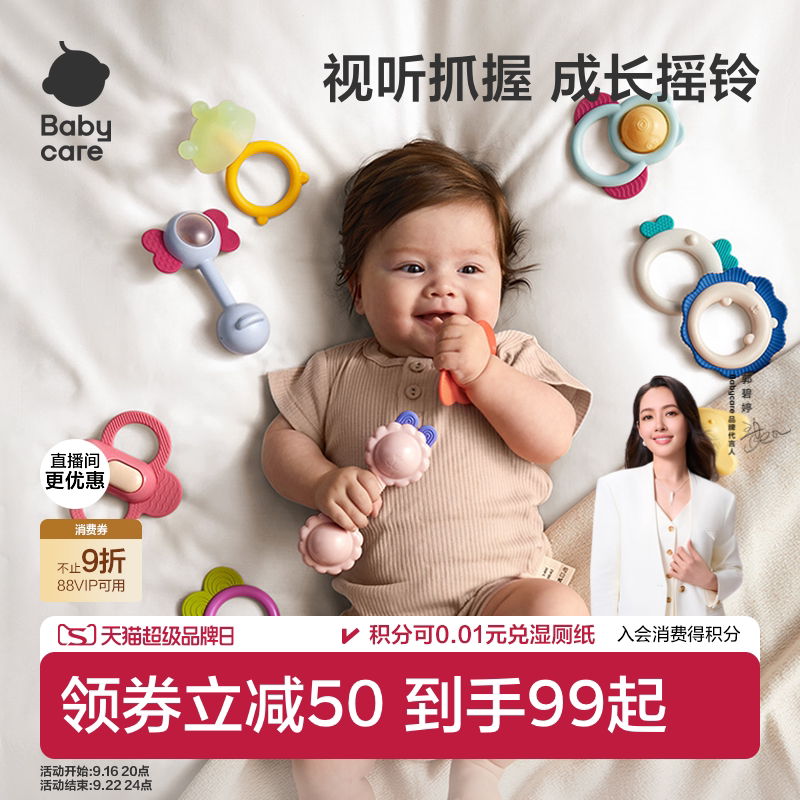 babycare婴儿玩具可咬牙胶手摇铃图片