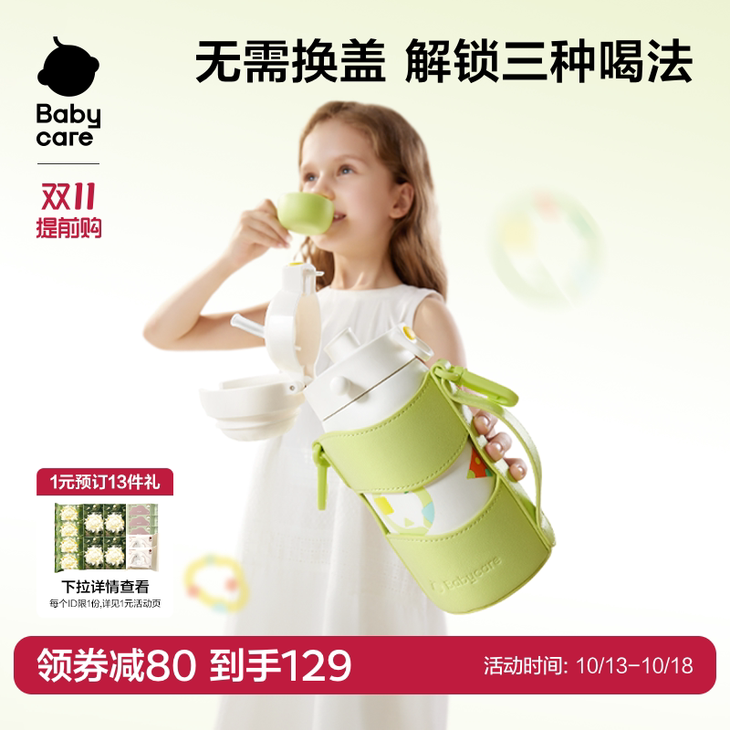 babycare保温杯宝宝儿童吸管直饮喝水杯家用外出水壶男女生高颜值