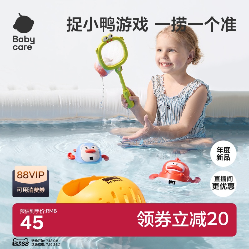 babycare儿童洗澡玩具