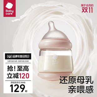 babycare歪头玻璃奶瓶新生婴儿宽口径仿母乳0 3个月防胀气储奶瓶