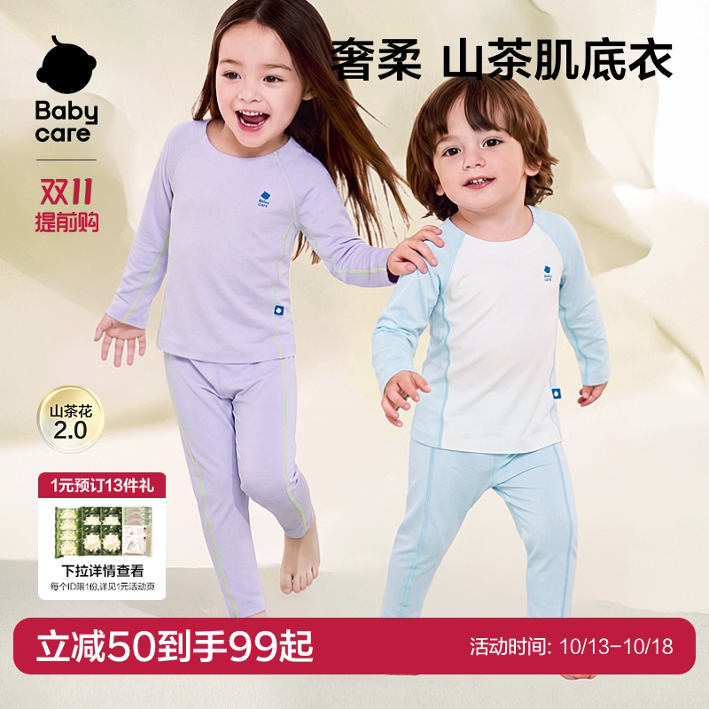 babycare宝宝睡衣秋衣秋裤女童莫代尔婴儿儿童家居服男童秋季套装