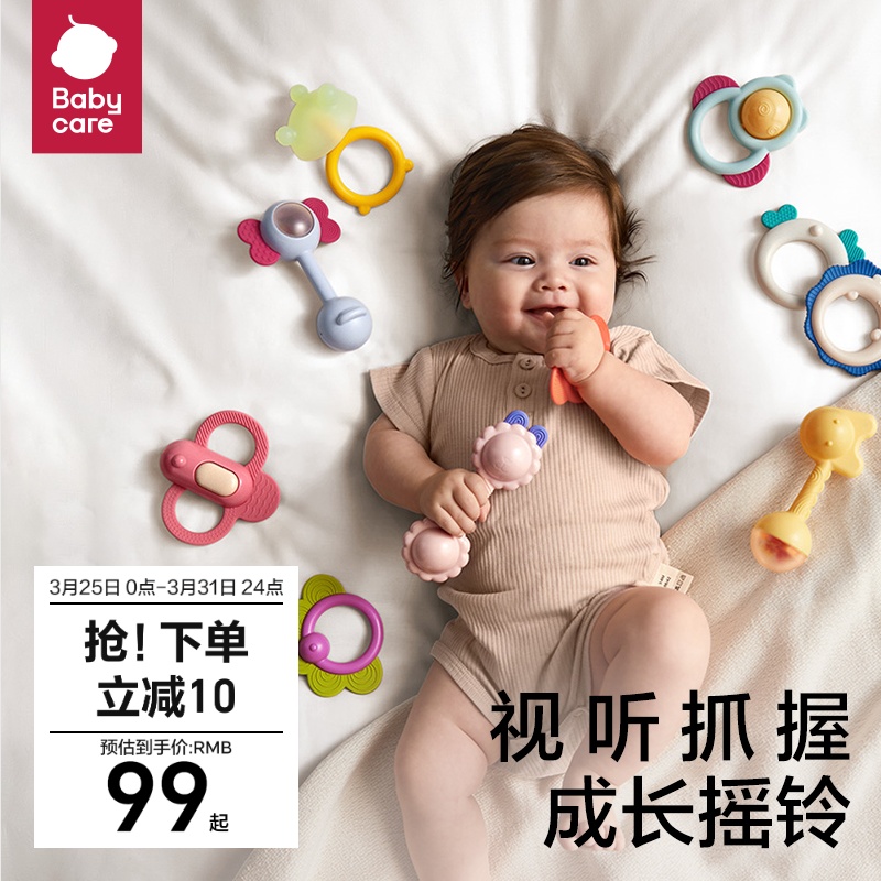 babycare 7220 趣味牙胶摇铃 10件套