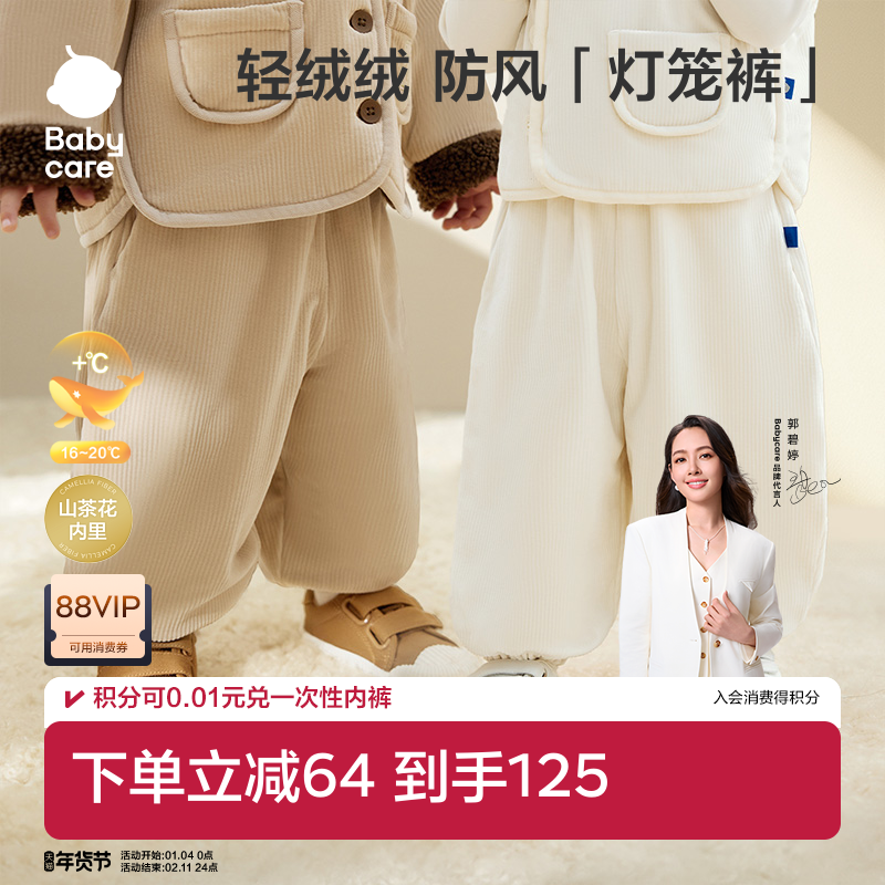 【灯芯绒】babycare儿童裤子女童休闲男童裤婴儿秋冬宝宝工装裤秋