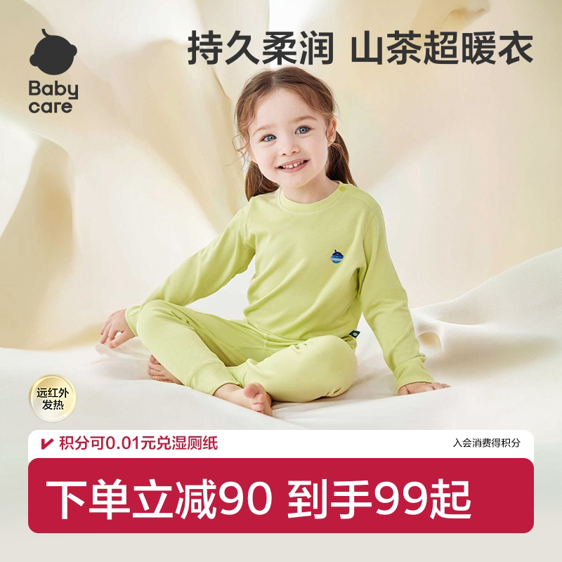 Babycare山茶花保暖内衣套装图片