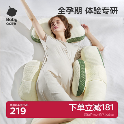 babycare孕妇枕护腰侧睡枕托腹孕期专用怀孕腰部靠枕u型抱枕睡觉