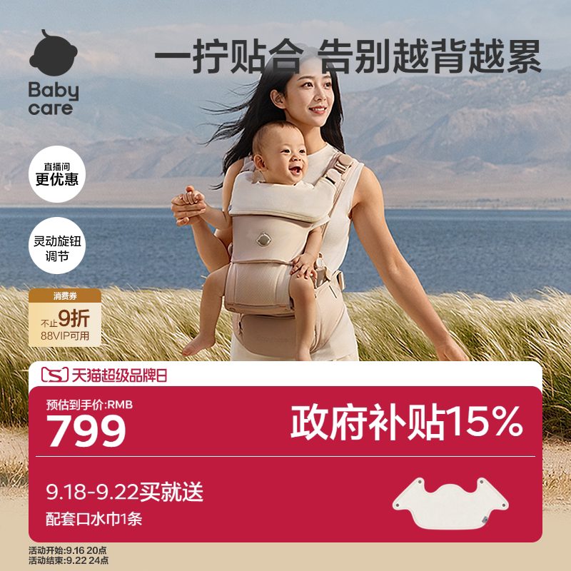 babycarefreepro贴合腰凳图片