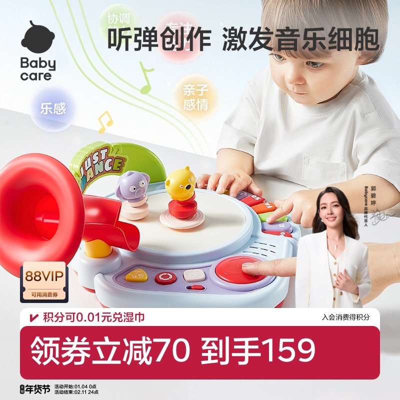 babycare电子琴儿童女孩音乐跳舞键盘手拍鼓早教益智玩具新年礼物