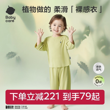 babycare儿童睡衣优可丝女童居家空调服男童春秋宝宝家居服春装