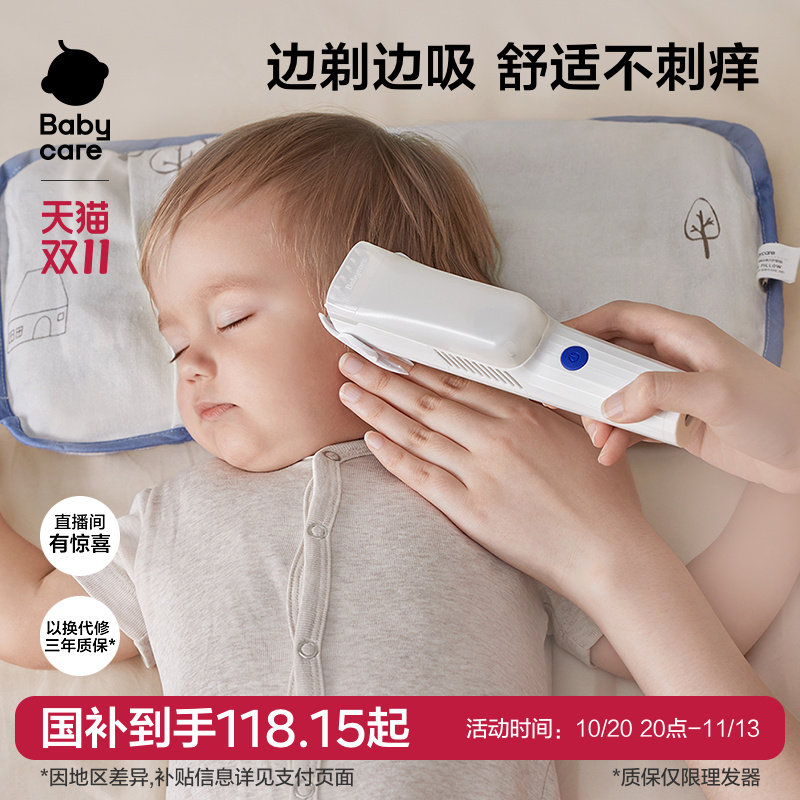 babycare婴儿礼物理发器吸发剃发器推子新生儿童剪发神器宝宝轻音