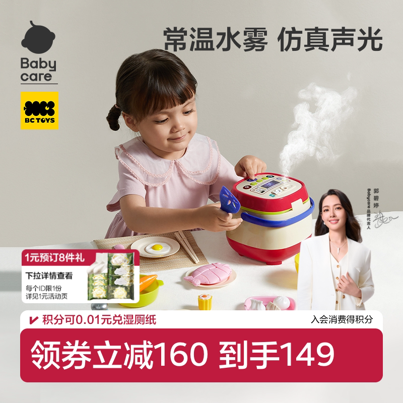 babycare电饭煲厨房玩具图片