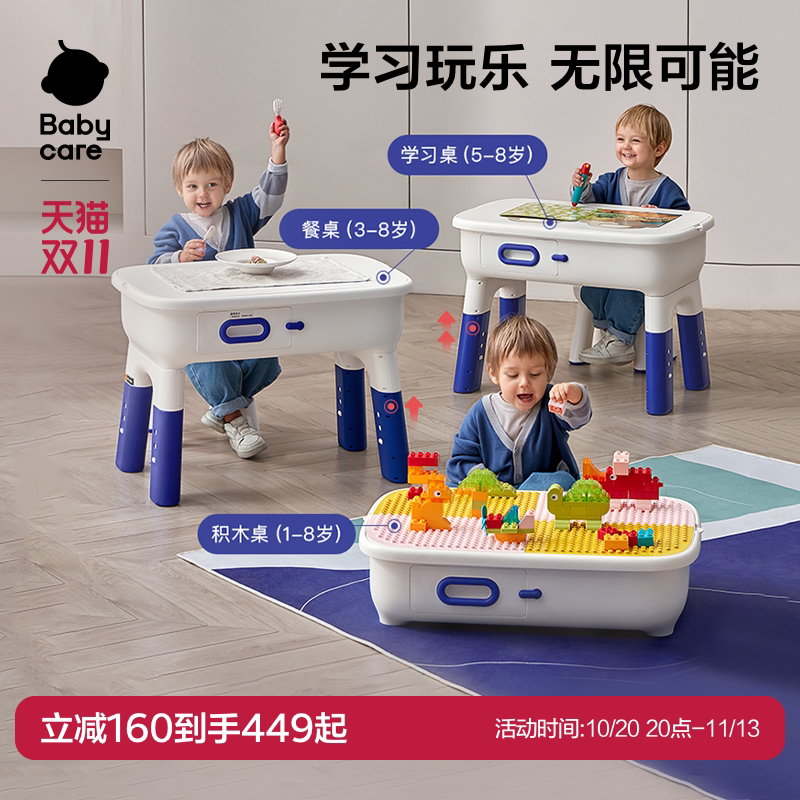 babycare儿童多功能积木桌子玩具桌益智拼装男女开学婴儿宝宝礼物