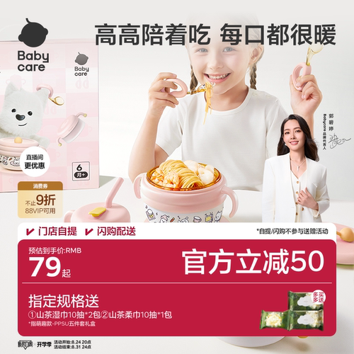 babycare宝宝辅食碗婴儿童专用注水保温吸管吃饭喂水工具餐具礼盒