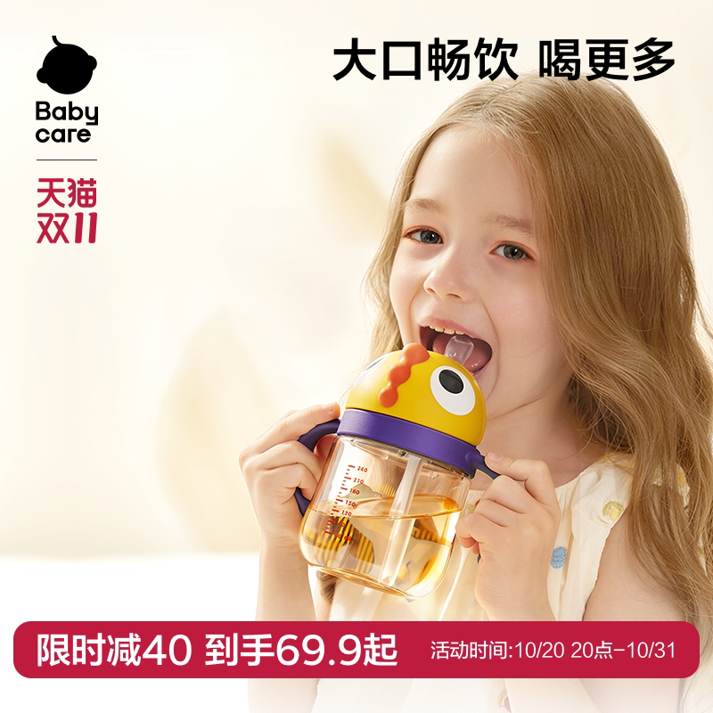 babycare恐龙学直饮水杯宝宝婴儿童吸管牛奶鸭嘴杯防呛6个月以上