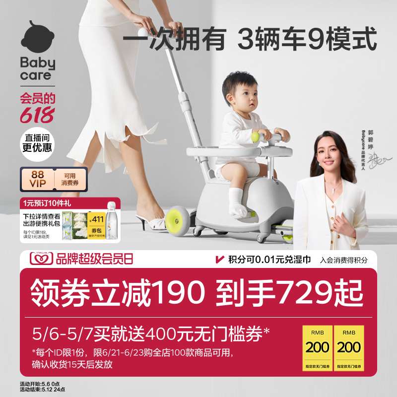 babycare双子滑板车儿童三合一宝宝1到3岁学步车婴儿推车遛娃神器
