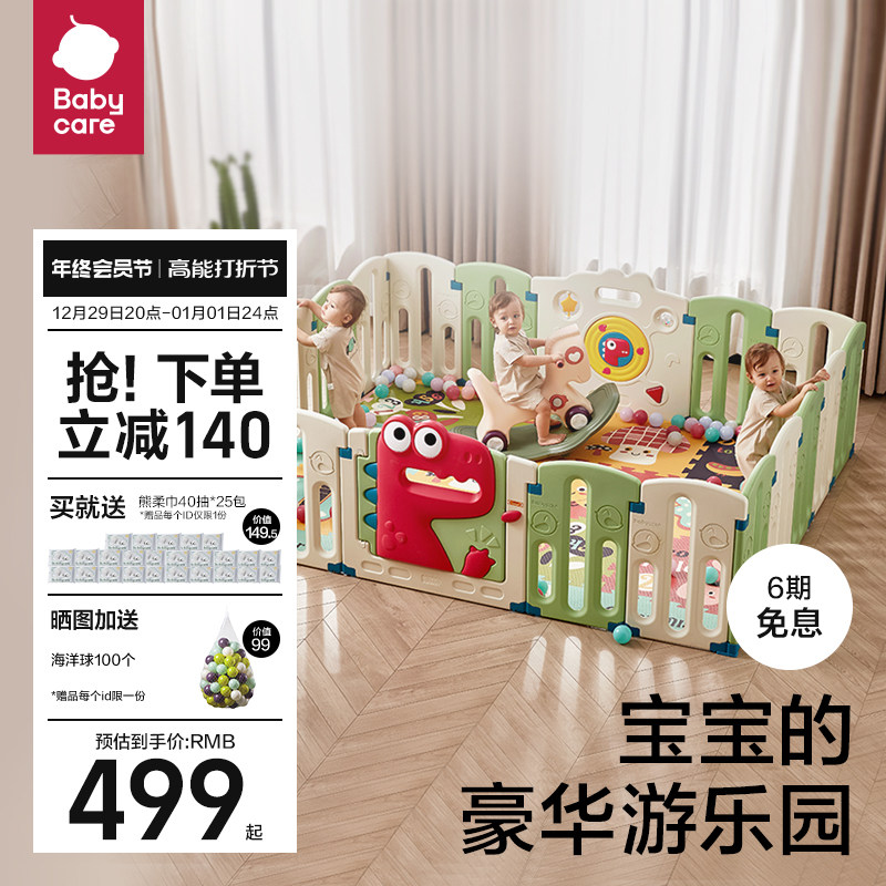 babycare游戏围栏爬爬垫防护栏婴儿儿童地上宝宝爬行垫室内家用