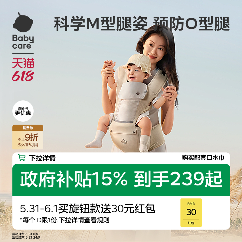 babycare腰凳婴儿背带二合一宝宝轻便四季两…