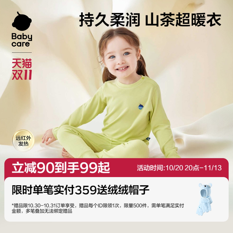 Babycare男女童内衣套装秋冬宝宝家居服儿童睡衣睡裤居家加厚保暖