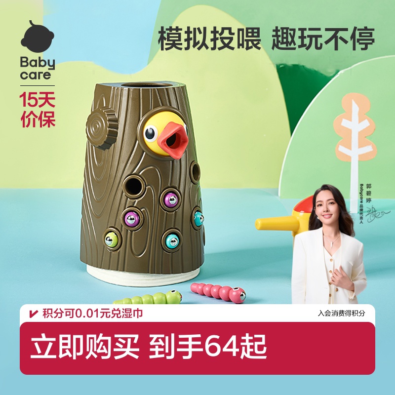 babycare啄木鸟抓虫子玩具