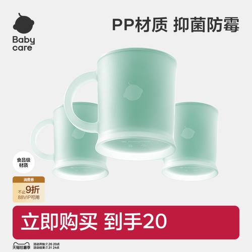 babycare儿童刷牙杯趣味卡通