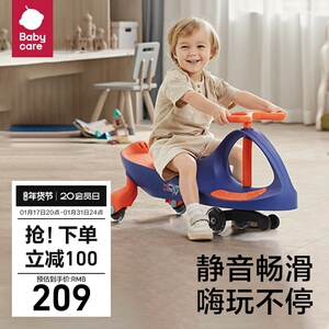 babycare扭扭车儿童万向轮防侧翻大人可坐宝宝妞妞溜溜车滑行玩具