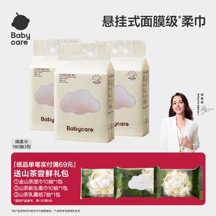 洗脸巾非棉柔巾新生婴幼儿 babycare小熊悬挂式 下拉详情领优惠