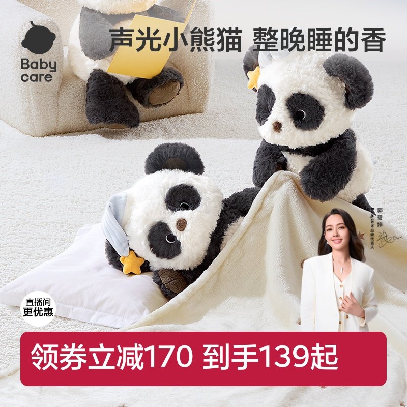 babycare熊猫玩偶阿贝贝安抚手偶婴儿宝宝睡觉毛绒玩具新年礼物