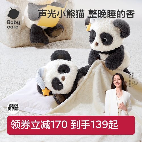 babycare熊猫抱枕可爱毛绒玩具