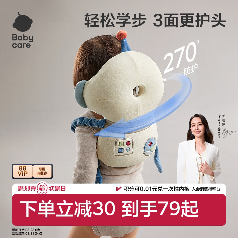 babycare宝宝防摔枕头保护垫婴儿防摔护头帽儿童学步防撞头神器