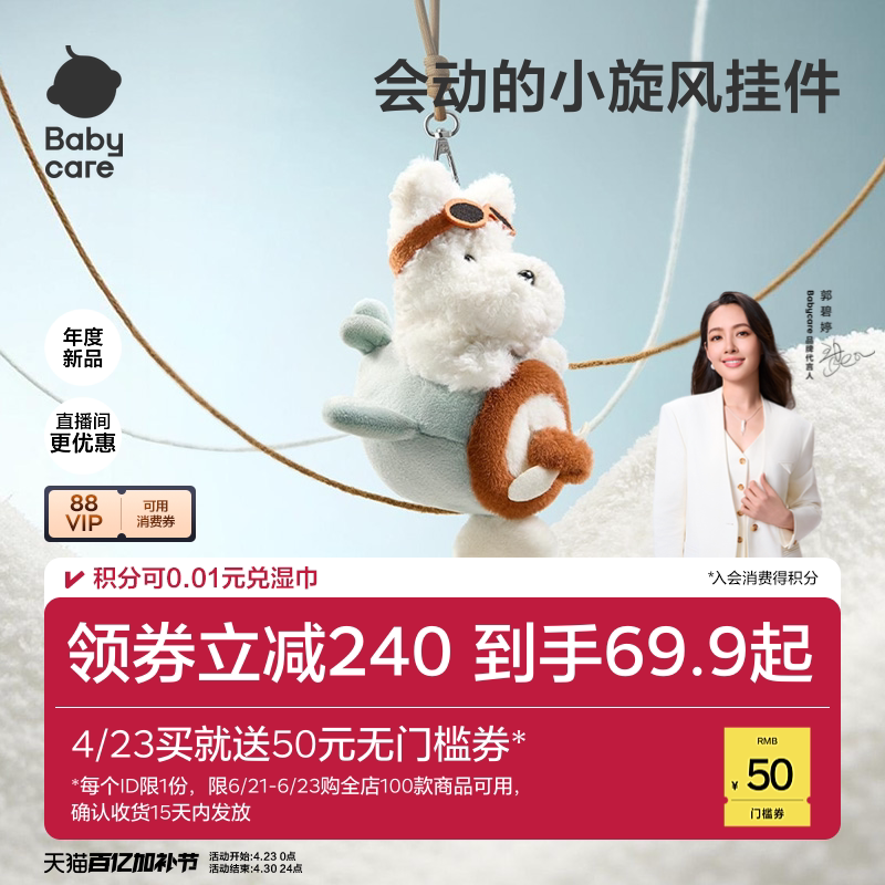 babycare毛绒挂件西高地狗玩偶公仔书包包车钥匙扣生日礼物送女生