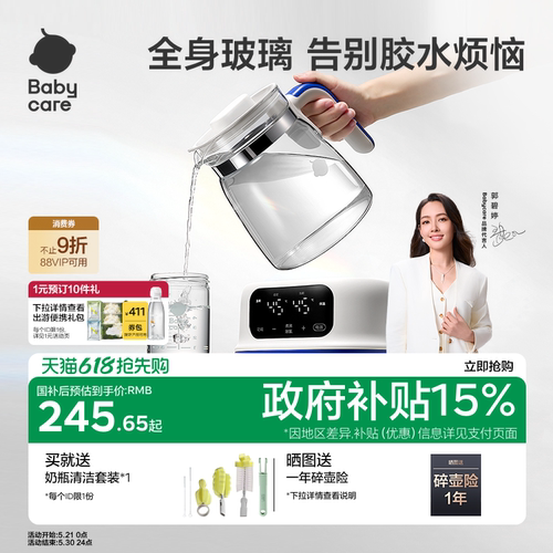 限时下单送一年碎壶险