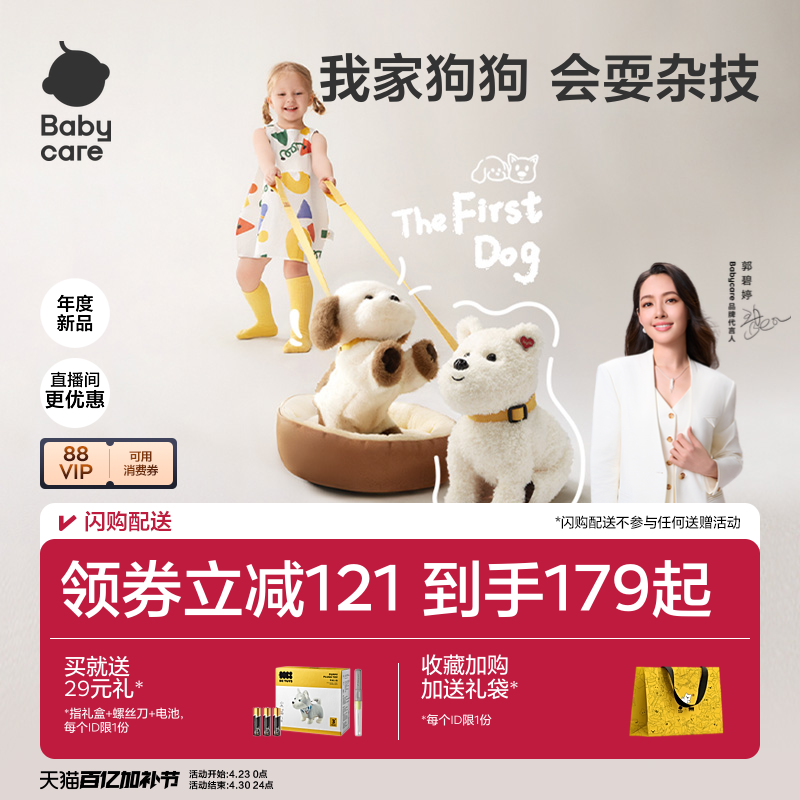 babycare口令狗毛绒玩具西高地小狗婴儿周岁儿童节礼物大侦探同款