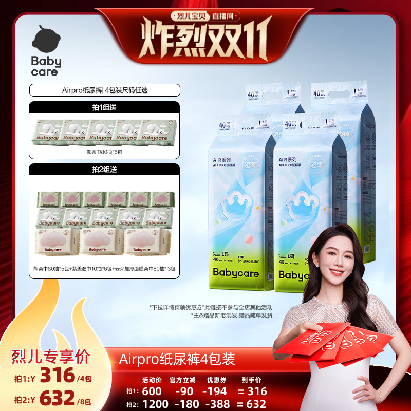 bcbabycareairpro纸尿裤