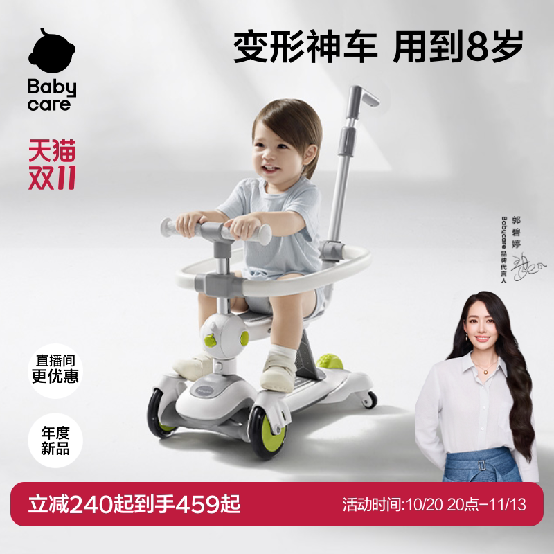 babycare儿童滑板车1到3岁6岁宝宝学步车滑行小孩六合一溜娃神器