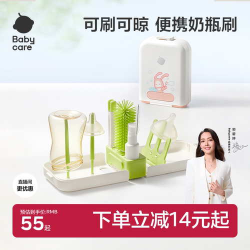 bbc便携奶瓶刷硅胶套装外出专用