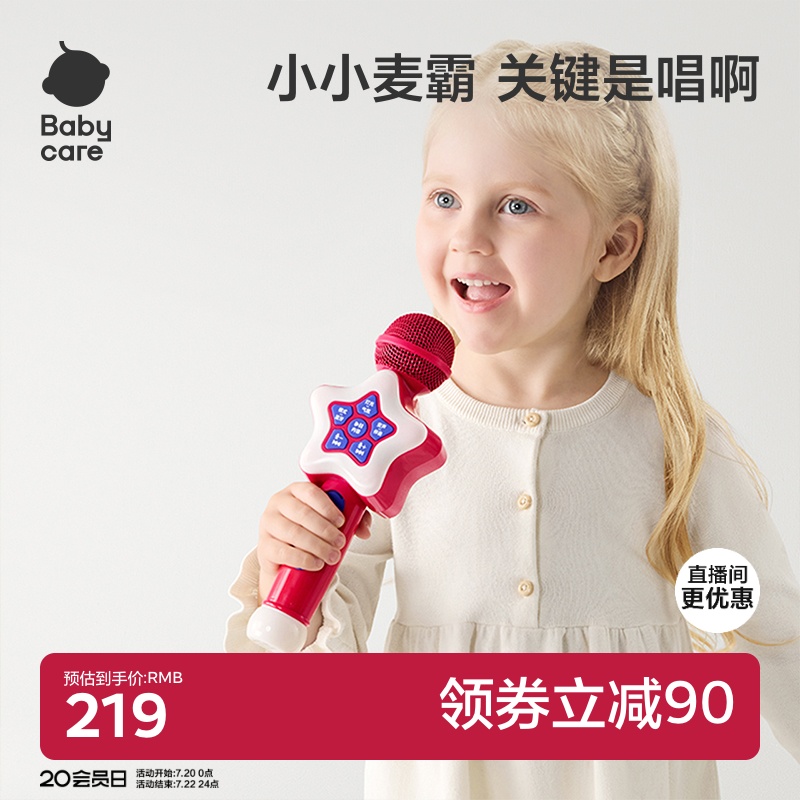 babycare话筒音响一体麦克风K歌