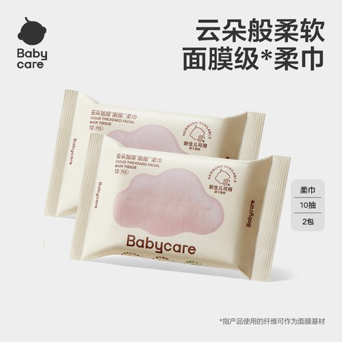 天猫10抽绵柔巾babycare