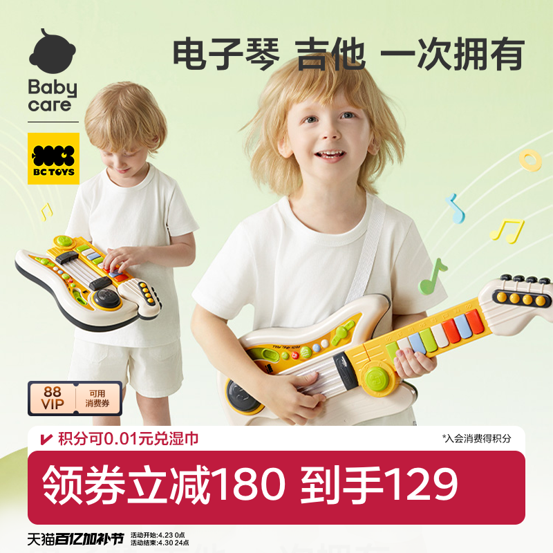 babycare儿童吉他玩具可弹奏仿真益智启蒙多功能早教宝宝婴儿乐器