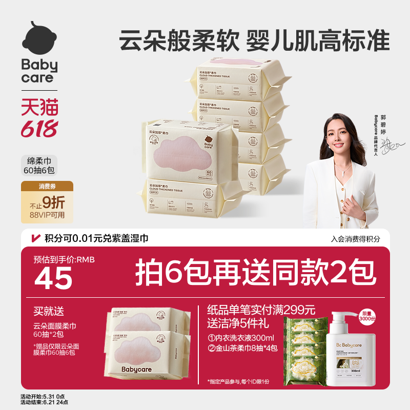 babycare全新小熊巾干湿两用新生洗脸巾婴幼儿宝宝专用非棉柔巾