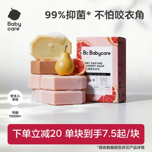 植物抑菌 有效去污 妈妈手洗专用